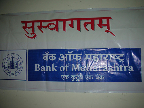 Bank of Maharashtra’s Net profit surges 23%