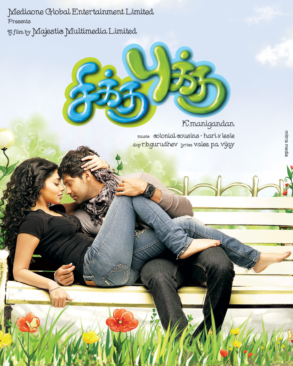 Chikku Bhukku – A Visual Treat For The Audiences
