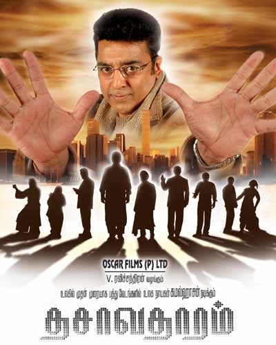 Dasavathaaram