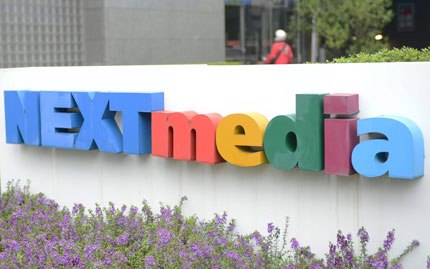 Next Media agrees to sell for NT$17.5 billion