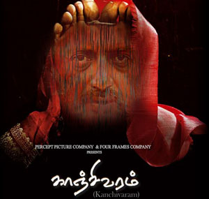 Tamil film won best film award at 55th National Award