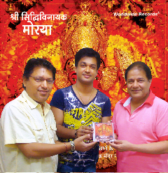 Ravi Tripathi's New Album Sri Sidhivinayak Morya