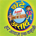 Amul Star Voice of India 'Chhote Ustad' 