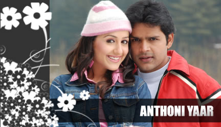 Movie Review: Anthony Yaar