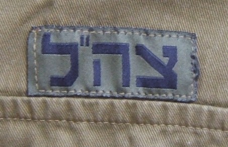 Israeli Army