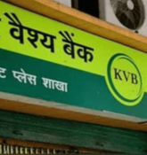Karur Vysya Bank Share Price Target at Rs 338: Anand Rathi Research