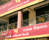 PNB Share Price Could Reach Rs 125: Emkay Global Research
