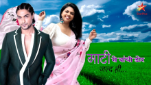 Maati Se Bandhi Dor 28 August 2024 Written Update: Rannvijay Hesitates and Vaiju is Confused