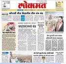 Lokmat