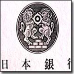 Central Bank of Japan